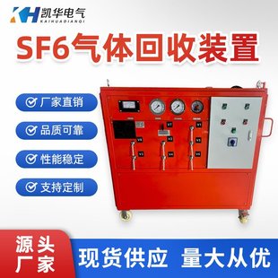SF6 gas recovery and charging device SF6 gas vacuuming device Sulfur hexafluoride recovery vehicle purification project