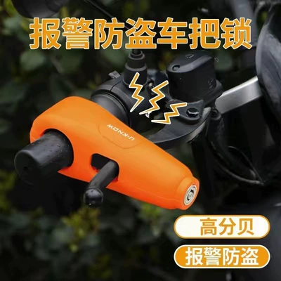 portable handle lock brake – Helmet lock - 1688-alarm-handlebar-lock-orange