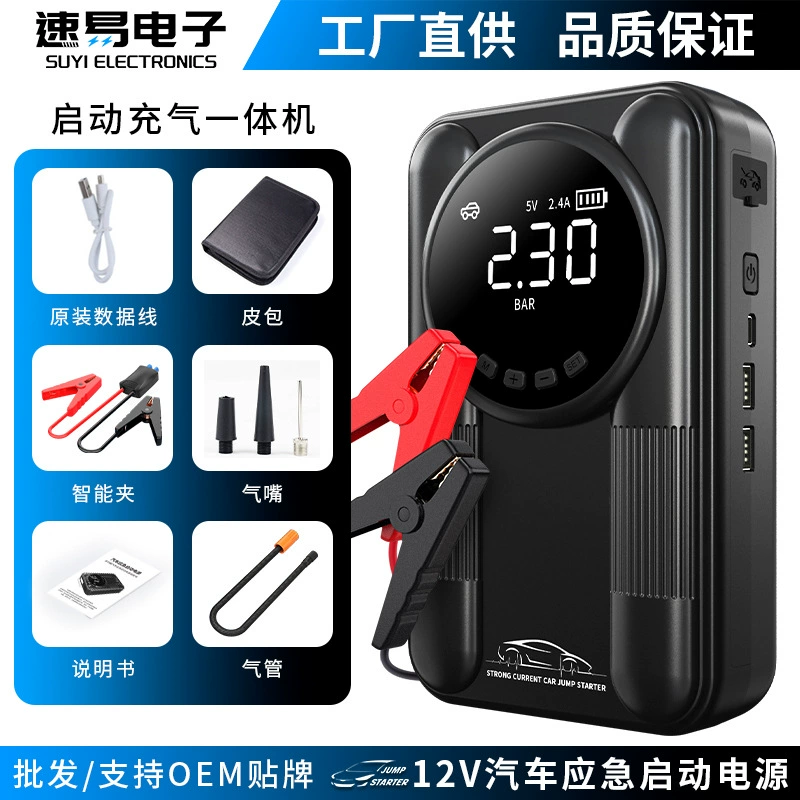 Новый надувной все-в-одном автомобиль аварийный запуск питания