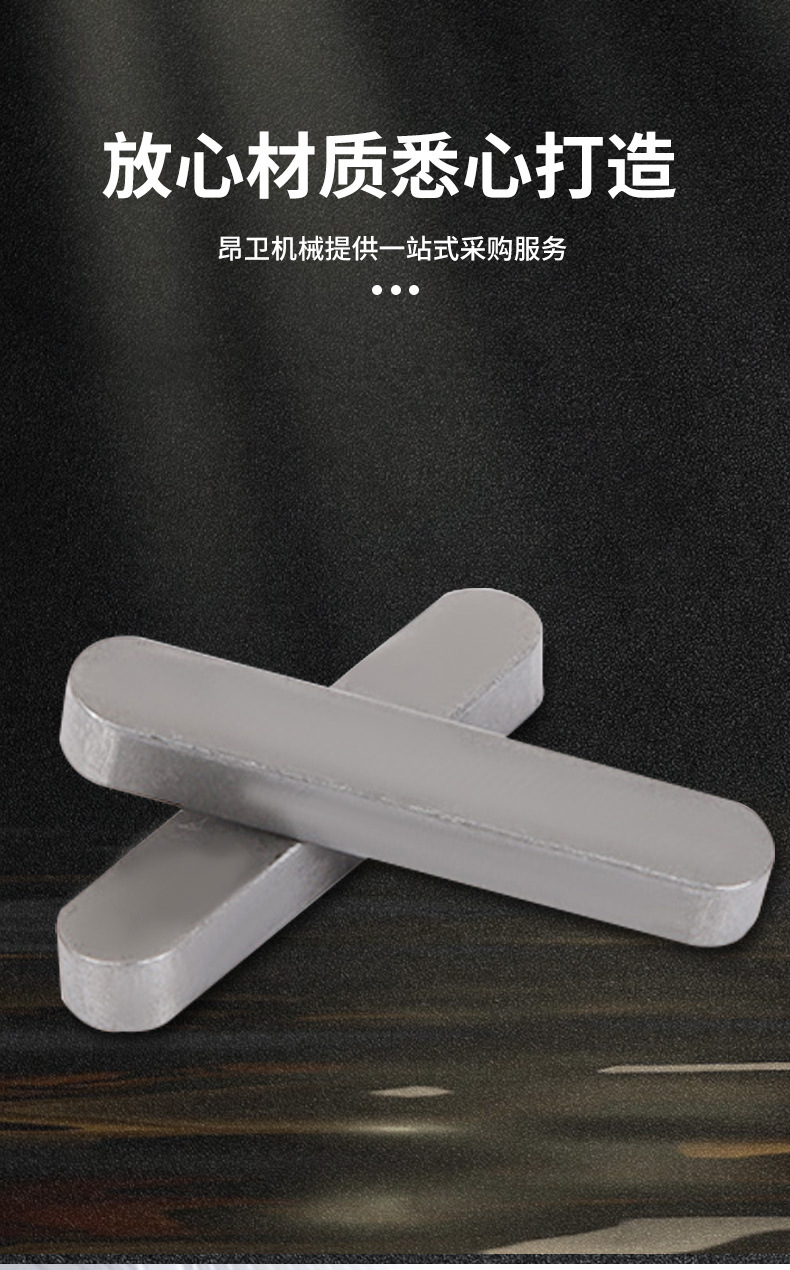 厂家非标碳钢平键A型B型C型成品键平键销方键两头半圆导向键键条-阿里巴巴