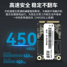 鑫联新全新F3固态硬盘msata1T台式电脑笔记本512GB正品256G硬盘