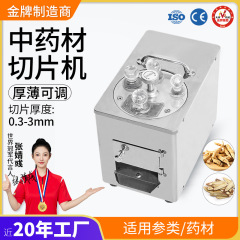 広州大祥西洋参鹿茸スライサー三七漢方薬材橘紅切薬機小型薬局病院家庭用