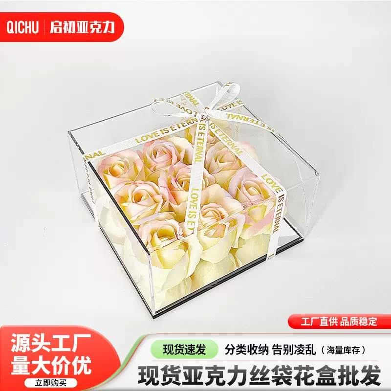 轻奢质感亚克力玫瑰礼盒晶莹剔透的亚克力娇艳逼真的搭配精致装饰