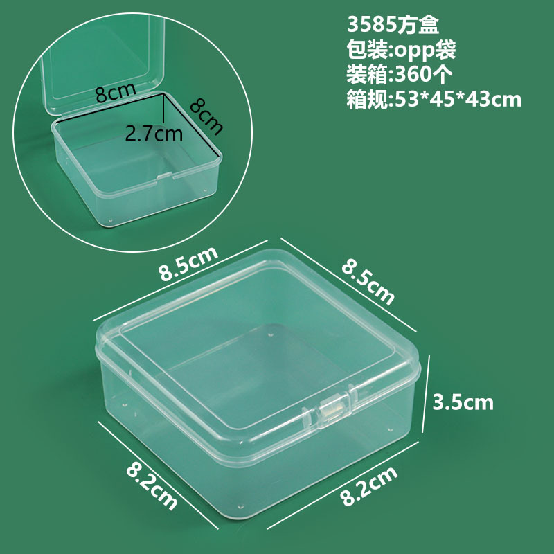 3585 정사각형 상자 8.5*8.5*3.5cm