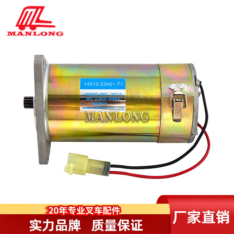 适用丰田叉车配件5FB 转向电机48V500W 14510-23401-71