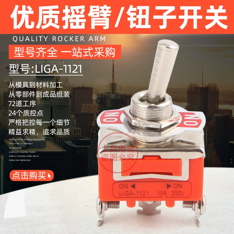 Тумблер/тумблер/тумблер/1121 2-скоростной 3-контактный 15А 250В переменного тока