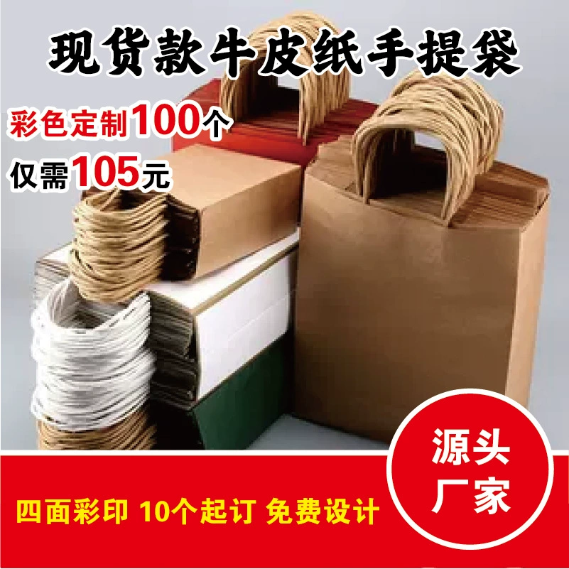 Индивидуальные бумажные сумки из крафт-бумаги, подарочные бумажные пакеты, упаковочные сумки для еды на вынос, сумки-тоут, бумажные пакеты на заказ