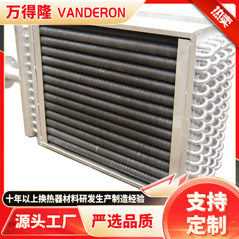 散热器 不锈钢散热器  电厂用散热器 翅片管工业用空气热管散热器