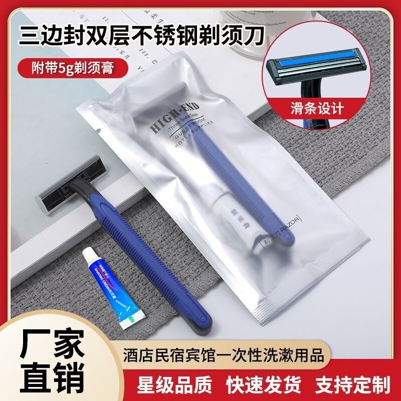 Hotel-Specific Disposable Razor Double-Layer Stainless Steel Blade Razor Individually Packaged Hotel Bathhouse Wholesale