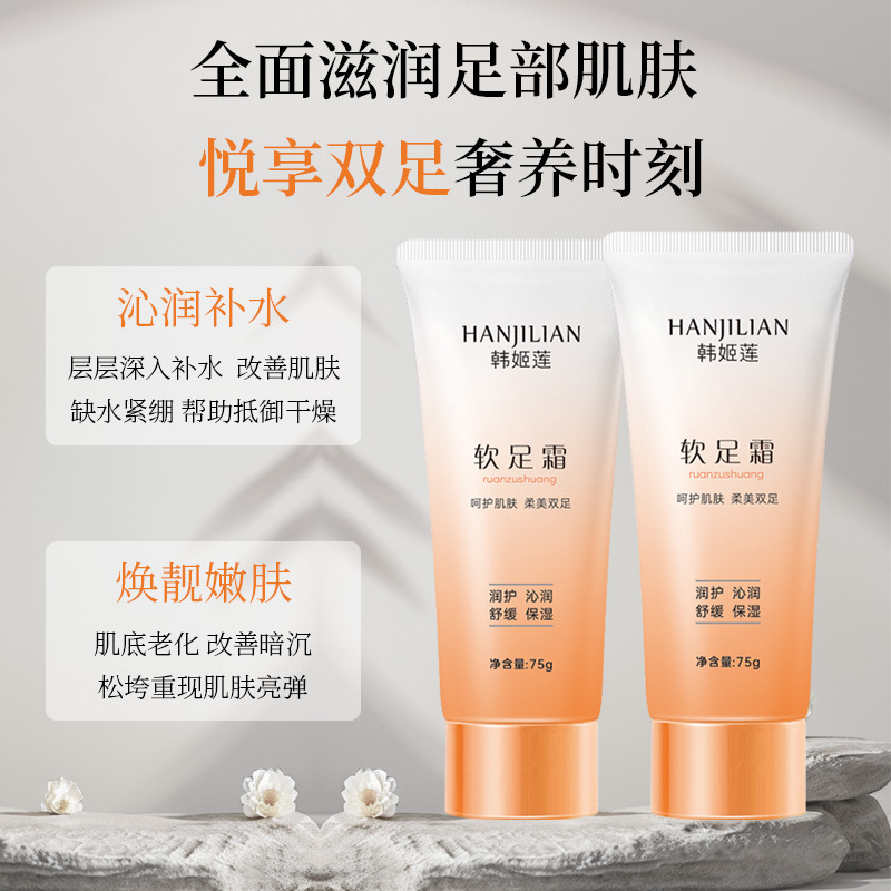 Han Jilian - 1072, mano y pie, crema humectante, hidratante, talón agrietado, fábrica de cabello