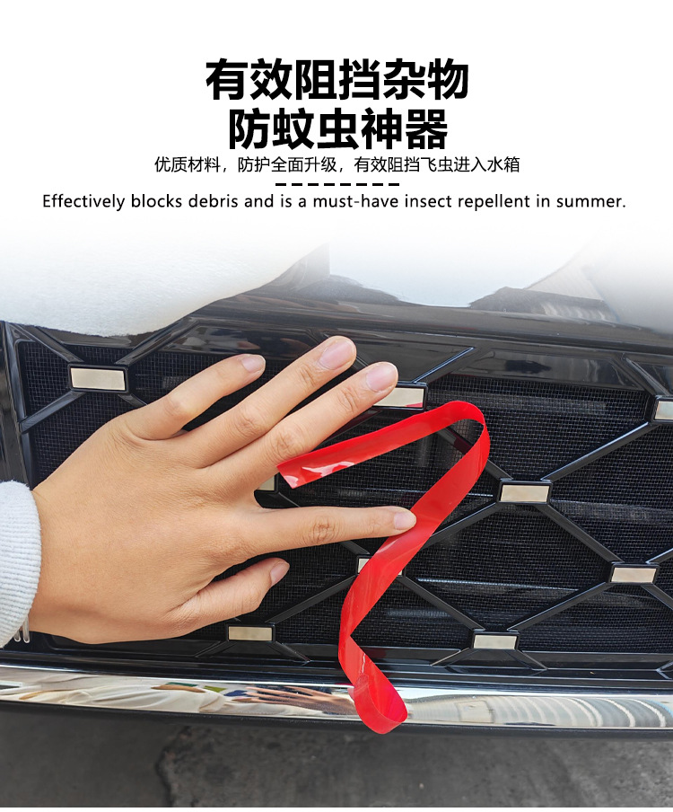 Suitable for 25 Models of Shangjie H5, Anti-Insect Net for the Front Grille, Water Tank Protective Cover, Anti-Insect and Anti-Cat Hair Modification Parts