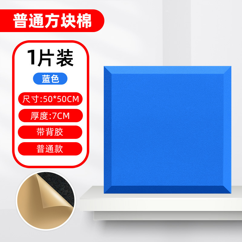 ブロック防音綿壁体自己接着吸音綿ktv防音板直播室難燃消音防音内装材料|undefined