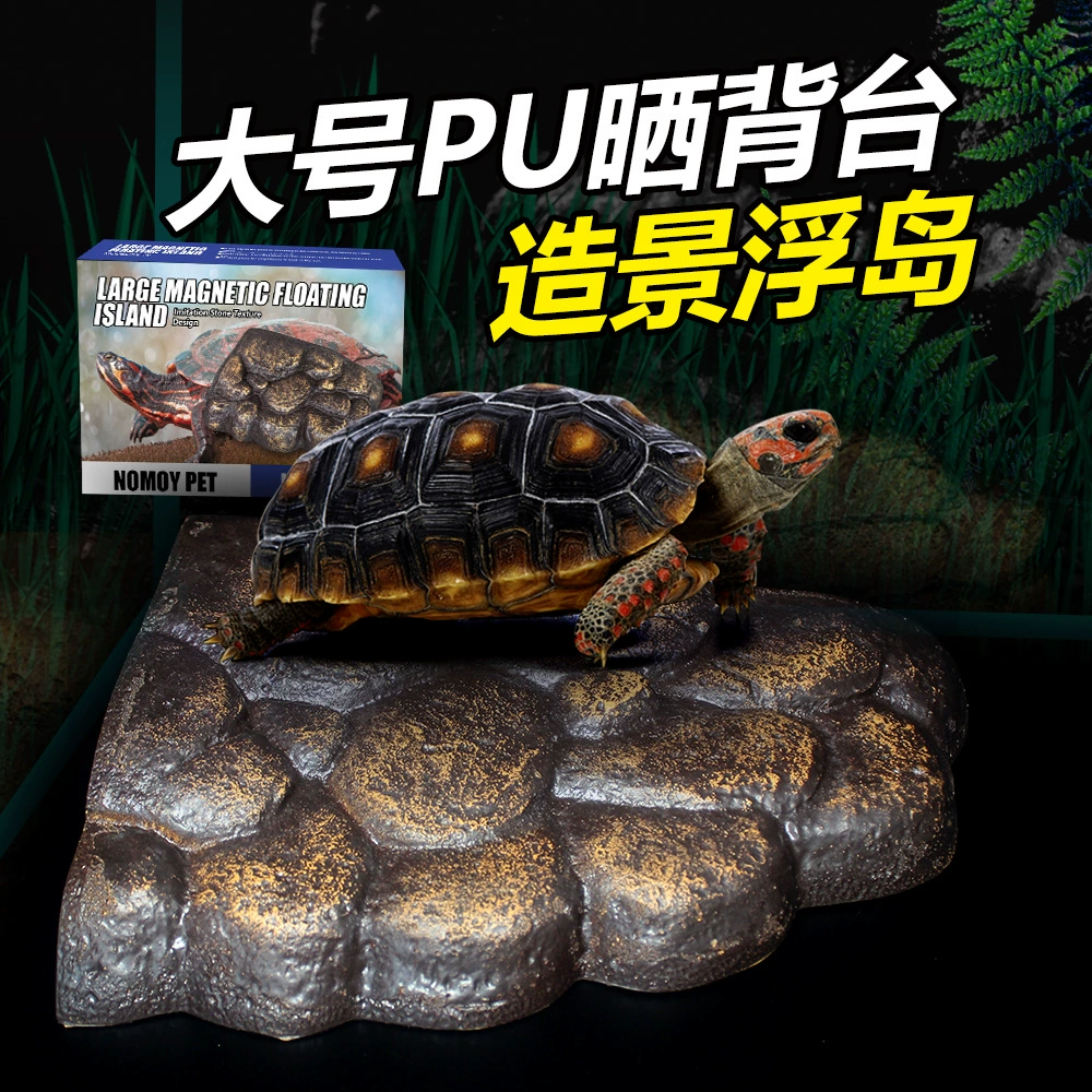 Упор для домашних животных Упражнение для скалолазания Стеклянная водяная черепаха Бразильский бак для черепах Моделирование каменной текстуры Пейзаж Изготовление магнита Плавающий островной стол