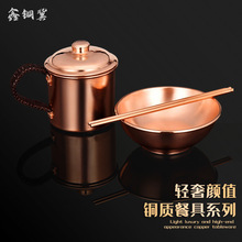 铜碗铜餐具铜勺铜筷子铜勺子铜杯火锅店套装家用纯铜餐具紫铜碗