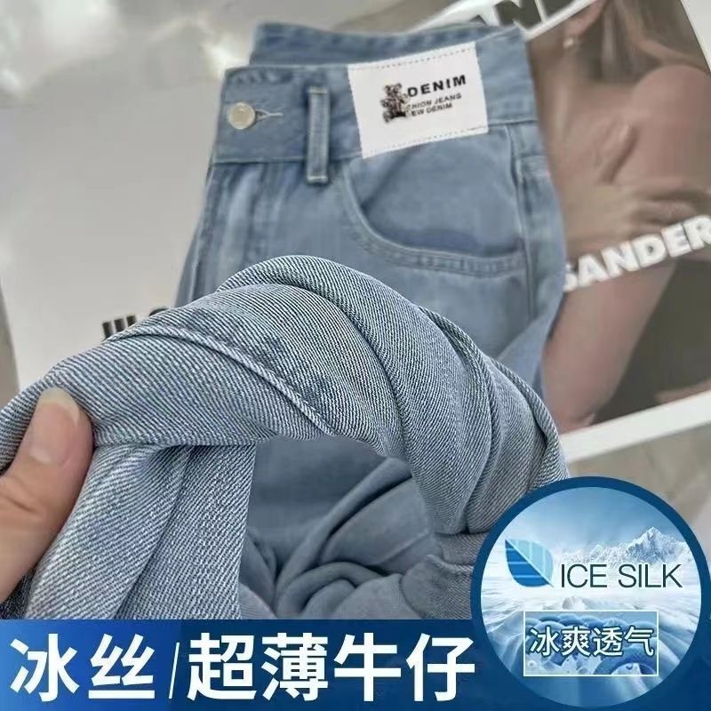 Lyocell Tencel Women's Summer Thin Jeans Versatile Loose Wide-Leg High-Waisted Narrow Straight-Leg Summer Thin Pants for Women Lyocell Tencel Women's Summer Thin Jeans Versatile Loose Wide-Leg High-Waisted Narrow Straight-Leg Summer Thin Pants for Women