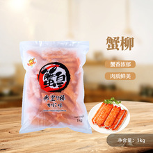 寿司料理食材 蟹皇 帝皇V 棒 国产蟹味棒 1kg 日式料理