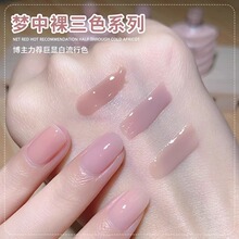 秋季梦中裸色流行小套指甲油胶2026年新款百搭显白美甲店批发哑光