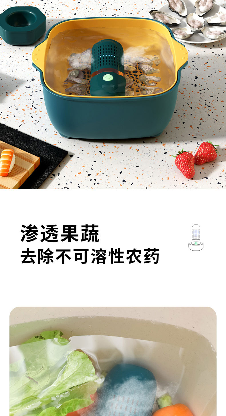 果蔬净化器-拷贝_10