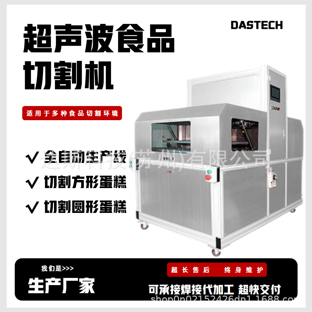超声波蛋糕切割机巧克力切片机食品冷冻糕点橡胶生巧切块机工厂