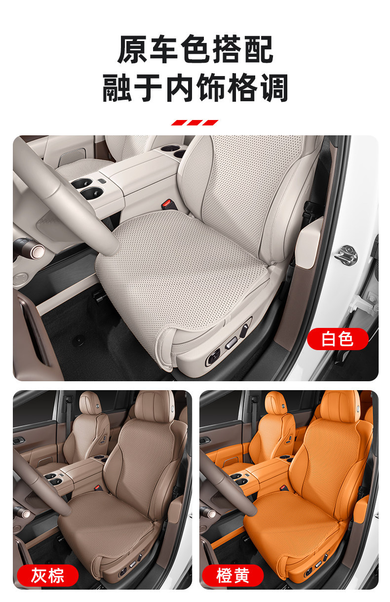 Suitable for Ideal I6I8 Seat Cushions, Car Seat Covers, Backrest Cushions, Interior Decoration Items, Interior Accessories, Modification and Upgrade