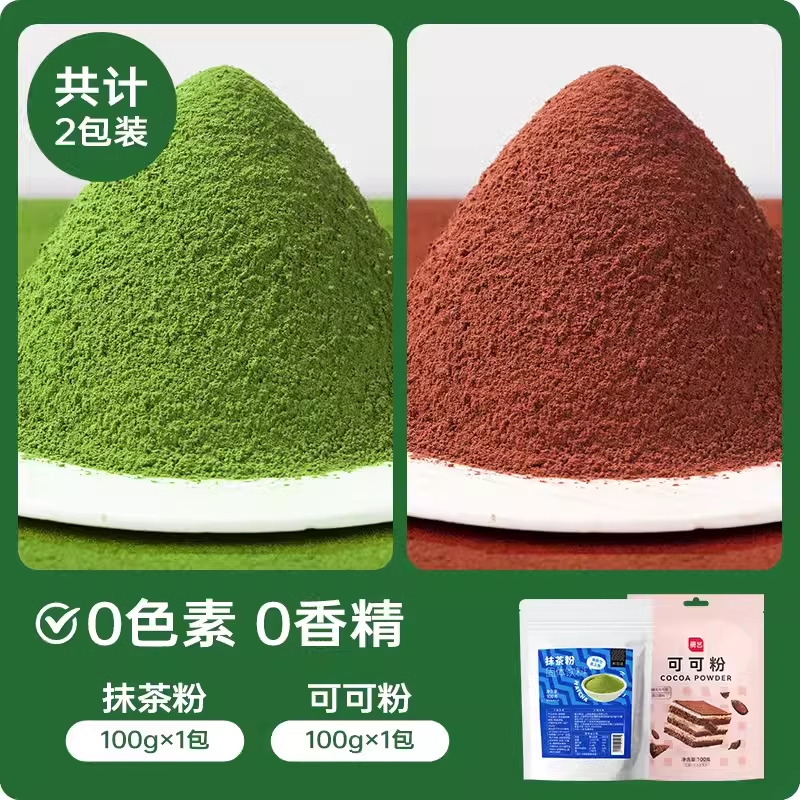 [50%가 선택] 순수 말차분말 100g + 코코아분말 100g.