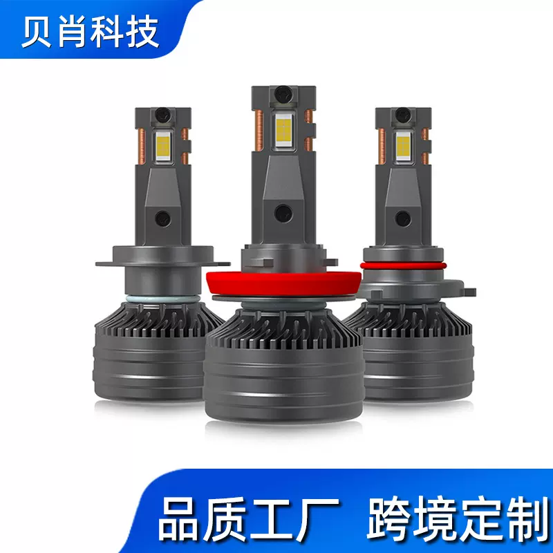 热销汽车一体化H7双热管LED前照灯 三合一散热9005大功率解码大灯