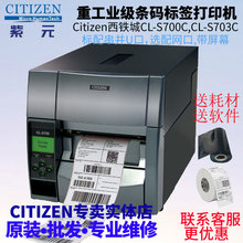 CITIZENFCLS700C CLS703CNTƱˮϴOzӡC