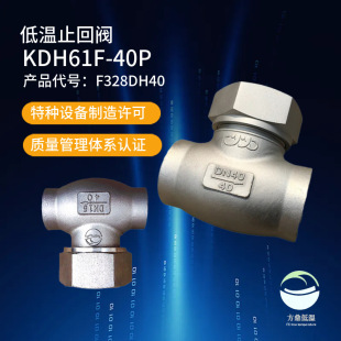KDH61F-40P �����͜�ֹ���y F328DH40 ���P�Һ���嵪Һ����Ȼ��