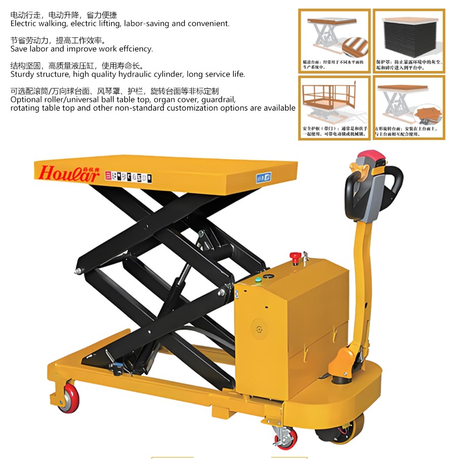 EMT1000S全电动剪式叉车1吨升1.5米升降平台步行自行式液压平板车
