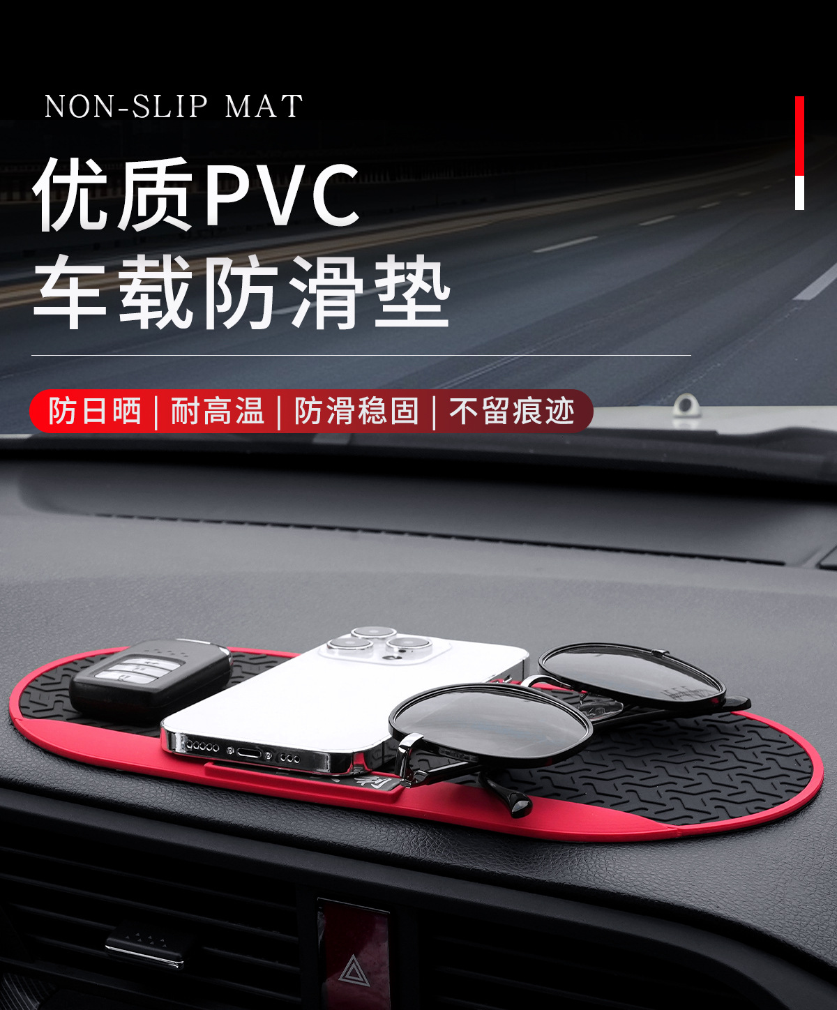 Cross-Border New Product Pvc Car Car Mobile Phone Dashboard Anti-Slip Mat Car Storage Mat Car Logo Anti-Slip Mat