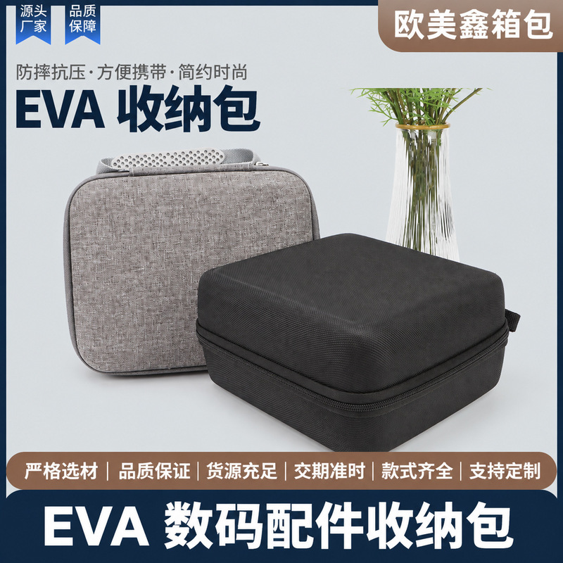 EVA hard-shell storage bag for power banks, data cables, and earphones; portable and convenient digital accessory organizer; durable and wear-resistant hard case EVA hard-shell storage bag for power banks, data cables, and earphones; portable and convenient digital accessory organizer; durable and wear-resistant hard case
