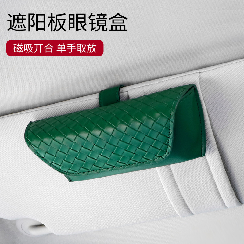 车载眼镜盒遮阳板编织皮革墨镜夹便捷式太阳镜挂眼镜盒新款眼镜夹|undefined