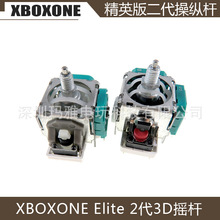 XBOX ONE ELITE 2代搖桿 XBOX ONE精英版二代搖桿 左右方向操縱桿