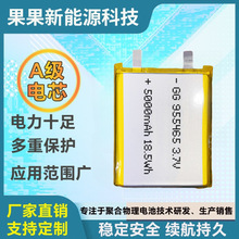 955465锂电池5000毫安3.7V按摩忱空调服带线充电宝组合移动锂电池