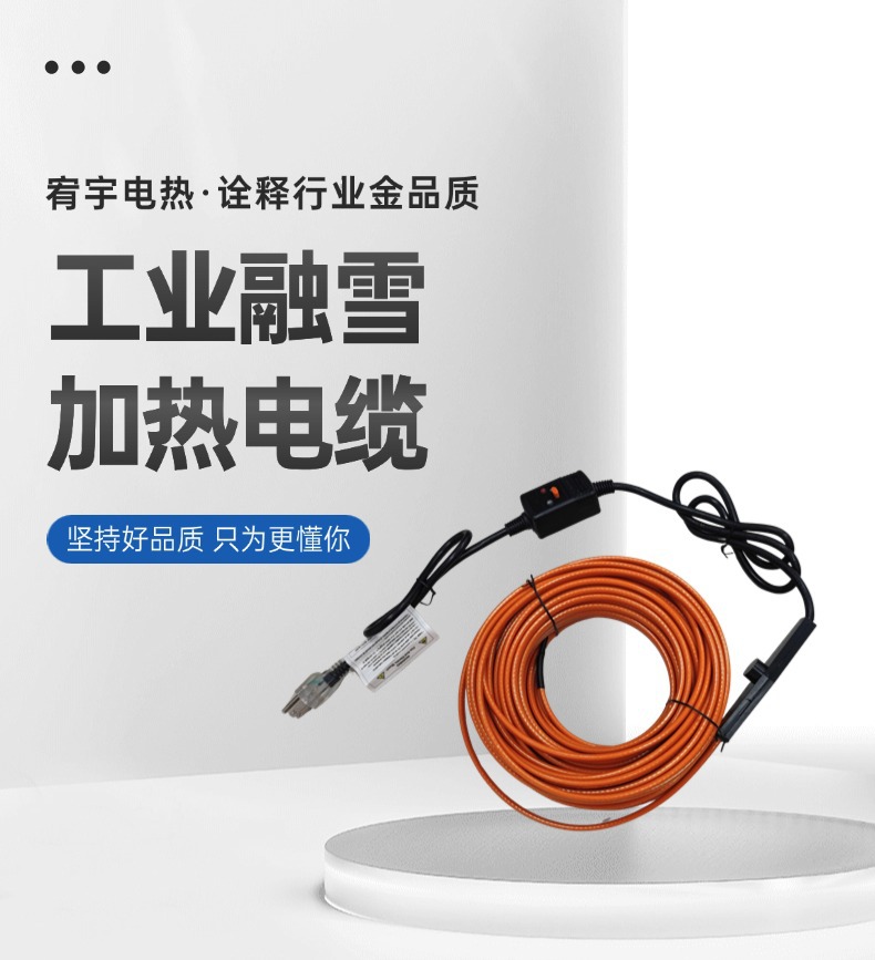 Building and home decoration heating cables, gutters, roofs, roads, snow melting heating cables, def