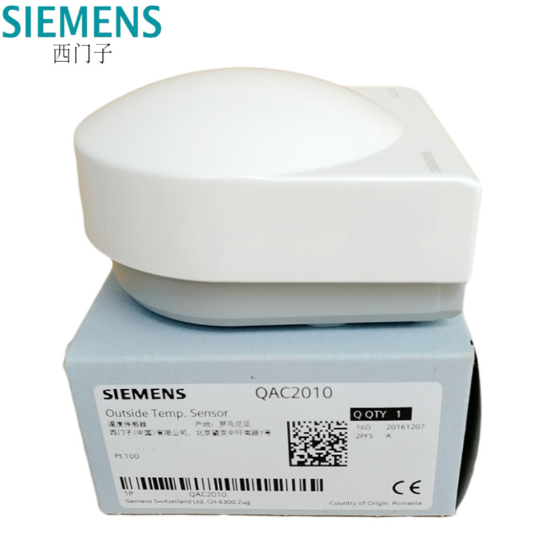 热销西门子2012QAC2010室外热电偶3171QAC3161温度传感器22QAC32