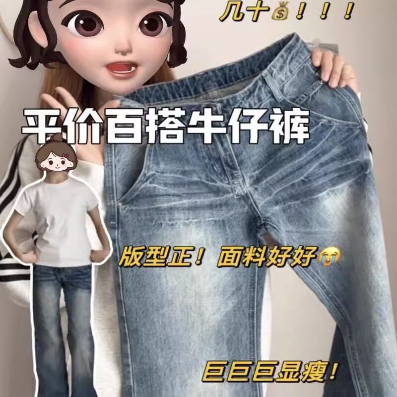 High-Waisted Retro Straight-Leg Jeans for Women 2025 Spring and Autumn Washed Large Size Slimming Pear-Shaped Body Narrow Wide-Leg Pants