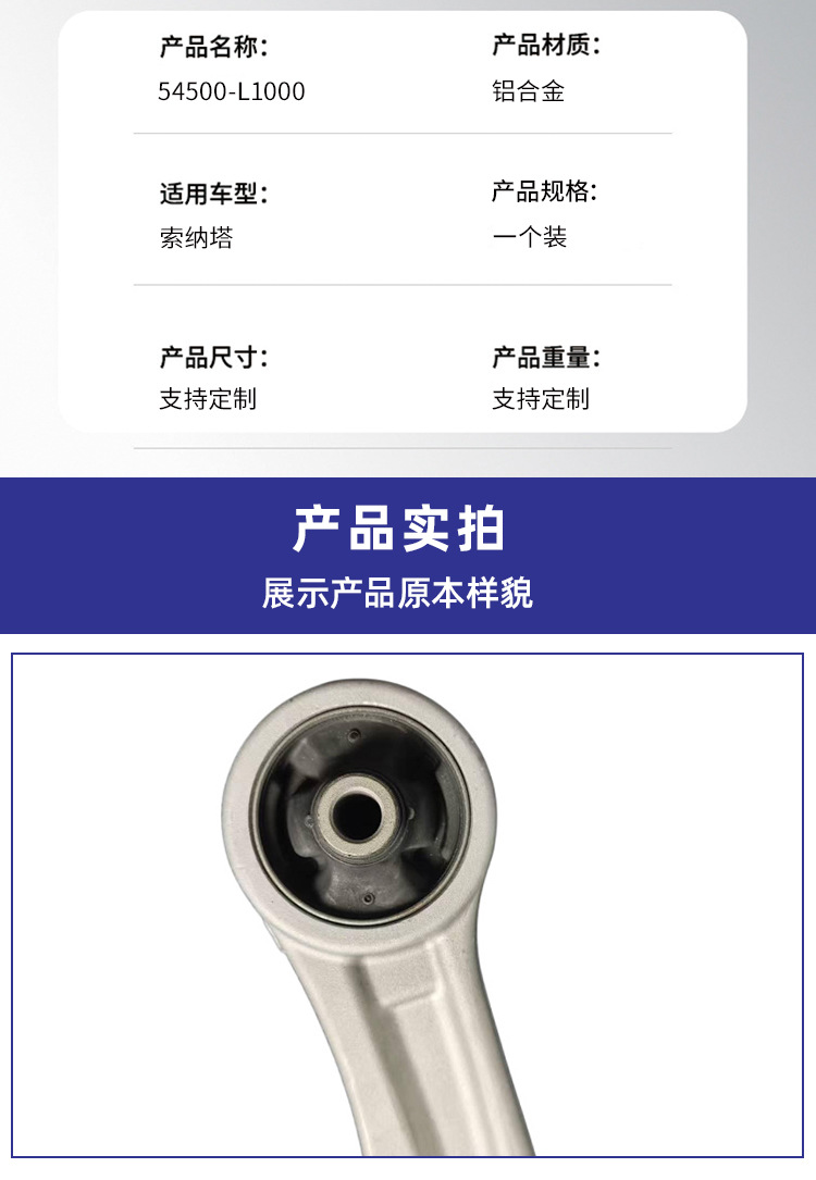 54500-L1000 54501-L1000 Is Suitable for Sonata Control Arm Aluminum Lower Swing Arm Lower Suspension