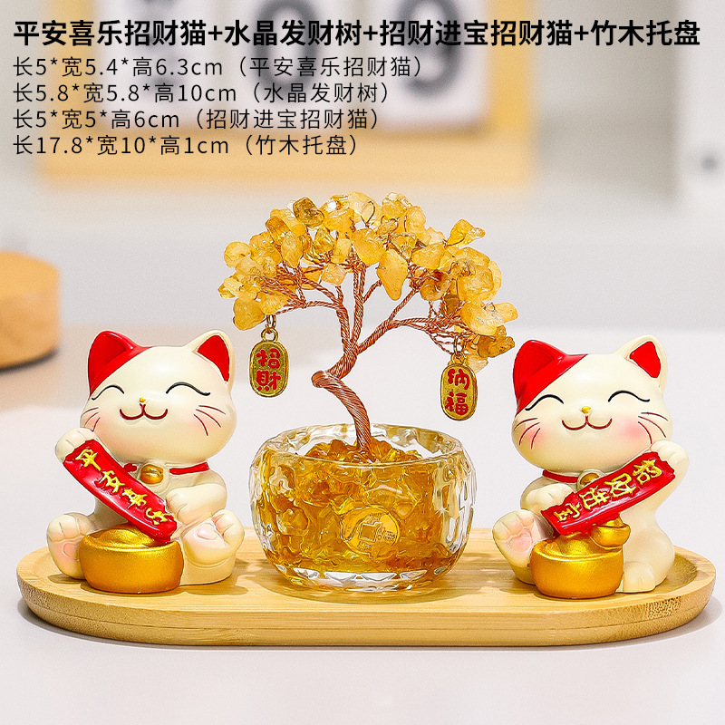 天然黄水晶发财树客厅电视柜摆件卡通可爱招财猫办公室桌面装饰品|undefined