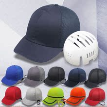 網格安全布帽工作車間工地硬殼頭盔塑料輕便防護防撞砸棒球帽子