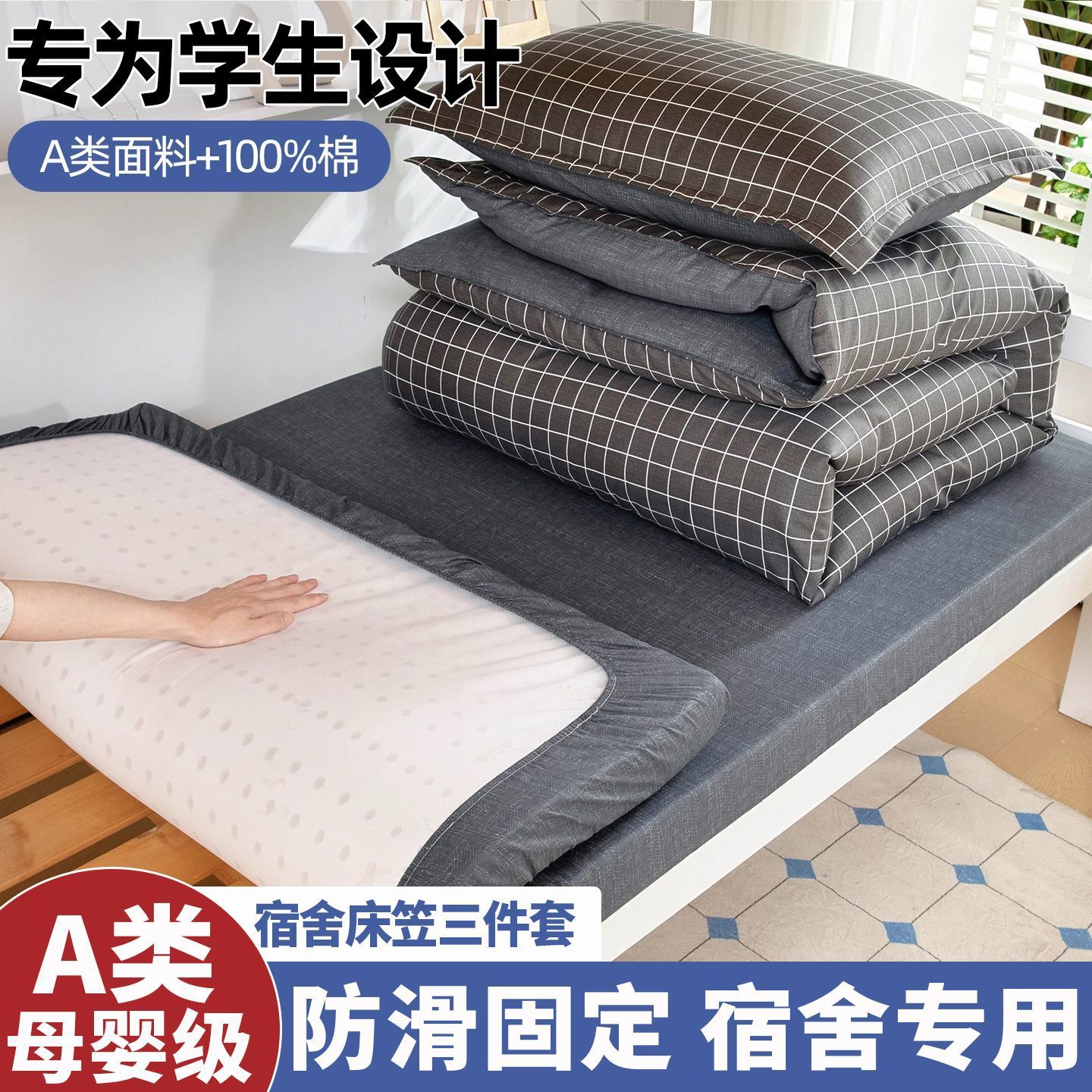 Ropa de cama de tres piezas 100% algodón algodón dormitorio de estudiantes ropa de cama individual 0,9 m funda de edredón sábana cuatro piezas