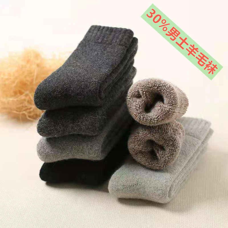 minus 40 degree socks men's 30% wool socks winter men's cashmere socks thick line fluffy thick socks crew