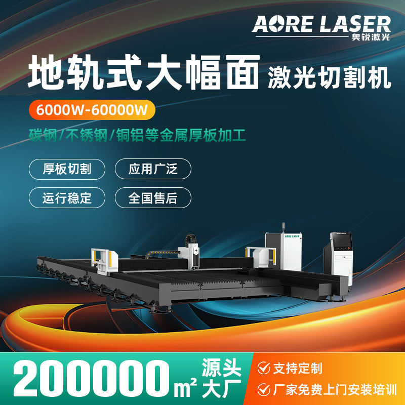 レーザー切断機 全自動大型レーザー切断機 ステンレス鋼炭素鋼板 ファイバーレーザー切断機|undefined