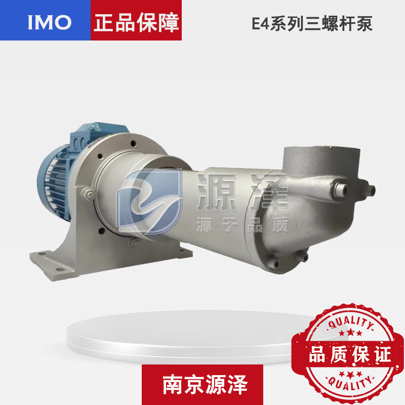 瑞典IMO AB原厂 E4 060K1 LEJE三螺杆泵 水电站液压系统高压油泵