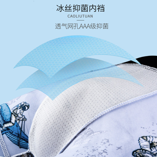 Men's silk smooth ice silk underwear Zhongshan underwear wholesale private label men's underwear printed antibacterial four corner underwear