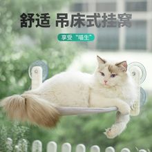 猫吊床猫咪窗户晒太阳挂床阳台猫窝吸盘式玻璃吊篮床用品一件代发