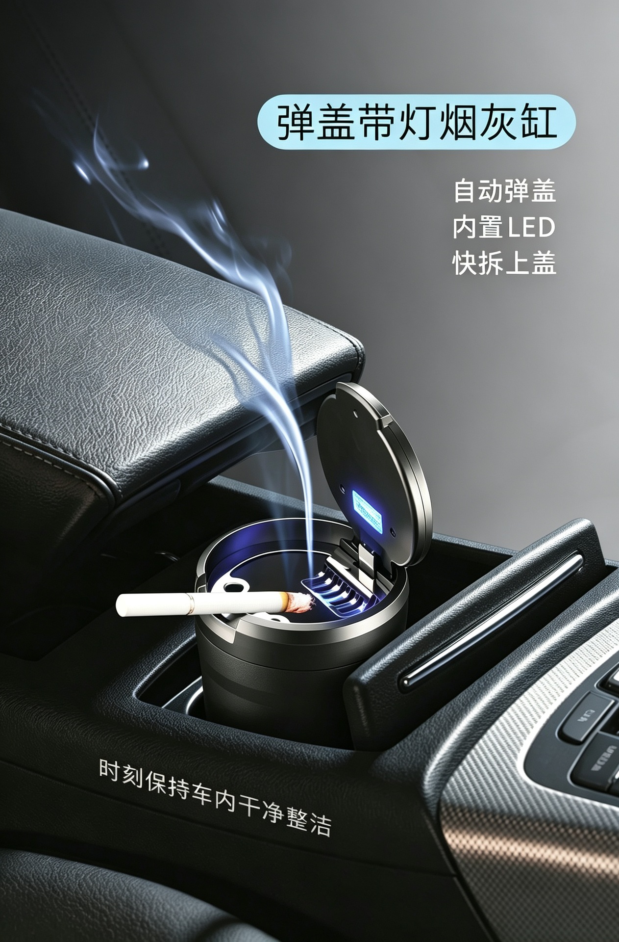 Creative pop-up lid ashtray with light, trendy LED car ashtray, portable mini ashtray