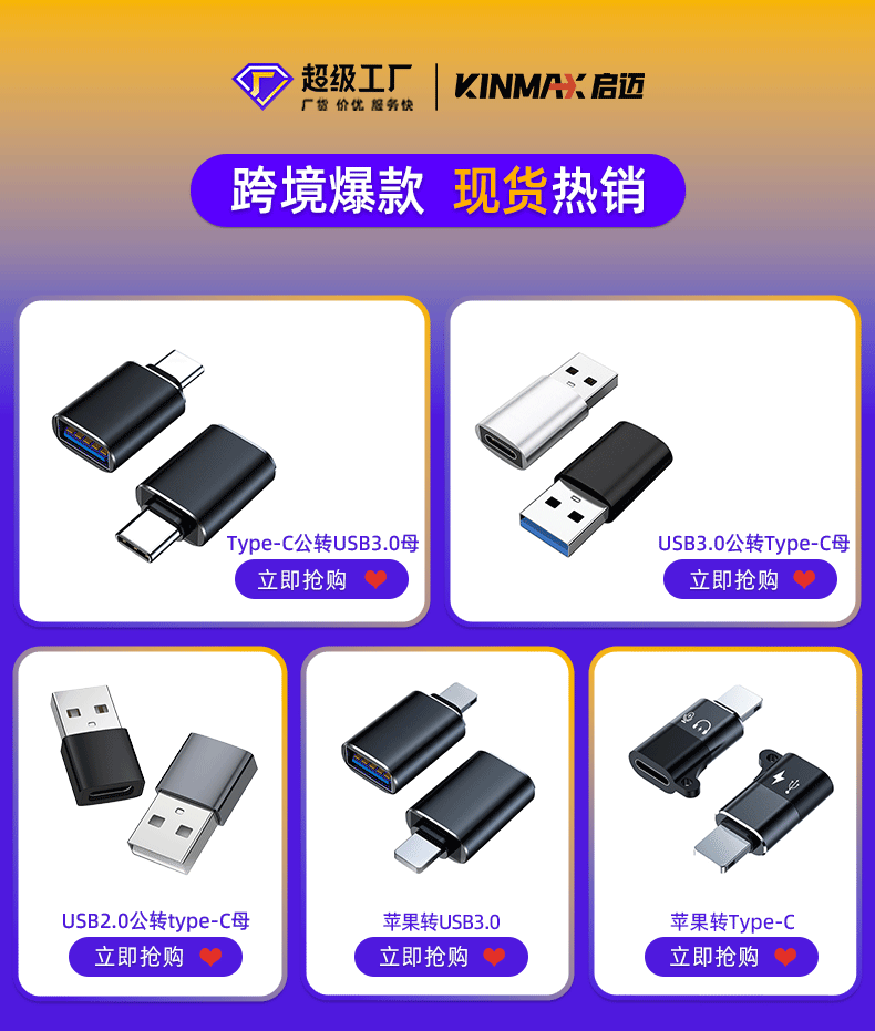 小转接头_01