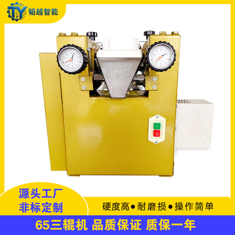 Three-Roller Grinding Machine S65 Laboratory Three-Roller Machine Paint Paste Silicone Glue Variable Frequency Speed-Adjustable Ceramic Three-Roller Machine Three-Roller Grinding Machine S65 Laboratory Three-Roller Machine Paint Paste Silicone Glue Variable Frequency Speed-Adjustable Ceramic Three-Roller Machine