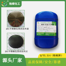 金属钢铁Q215发黑水 发黑膜结合力强不掉色 氧化发黑水直供厂家